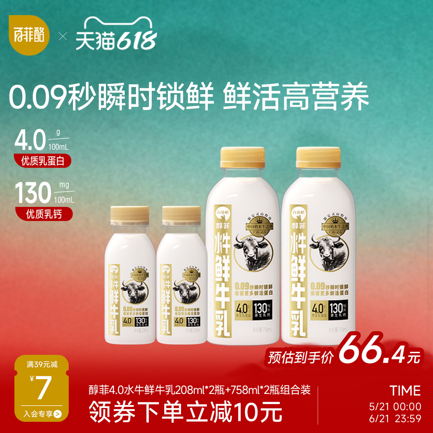 【低温鲜奶】百菲酪水牛鲜牛乳758ml+208ml新鲜营养早餐奶学生奶