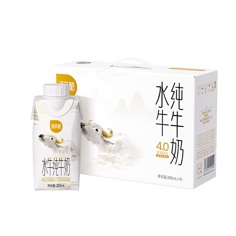 【达播专属】百菲酪4.0g水牛纯牛奶梦幻盖200ml*10*2,咖啡/麦片/冲饮,水牛奶,淘宝优惠券,粉丝福利购,淘宝优惠卷