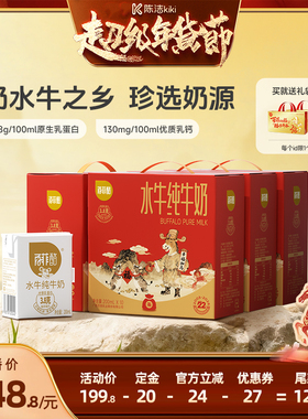 【付定金！k姐年货节】百菲酪3.8g水牛纯牛奶200ml*10盒*4箱
