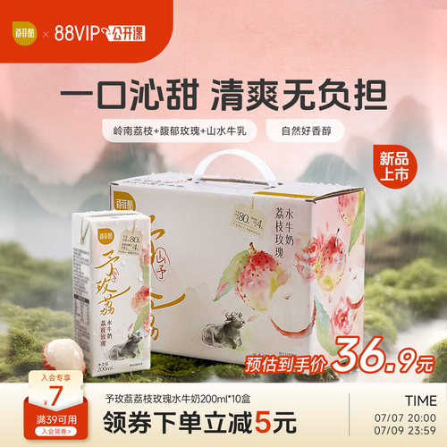 百菲酪山予系列荔枝玫瑰水牛奶200ml*10盒学生营养早餐牛奶风味乳