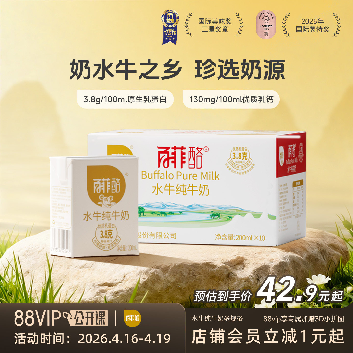 百菲酪水牛纯牛奶整箱多规格牛奶早餐奶儿童学生成长营养奶