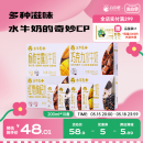 10盒营养牛奶 百菲酪杨枝甘露风味乳牛奶饮品调制乳200ml 会员