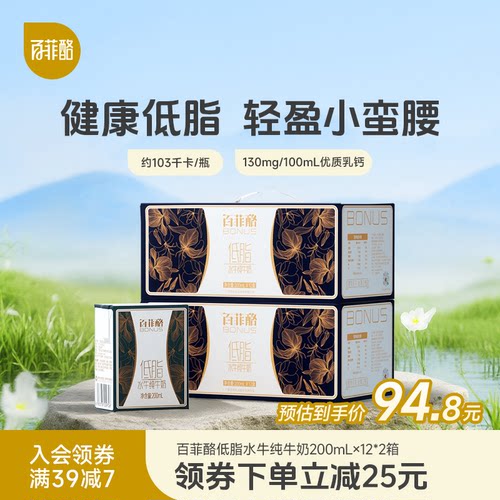 百菲酪水牛奶营养早餐