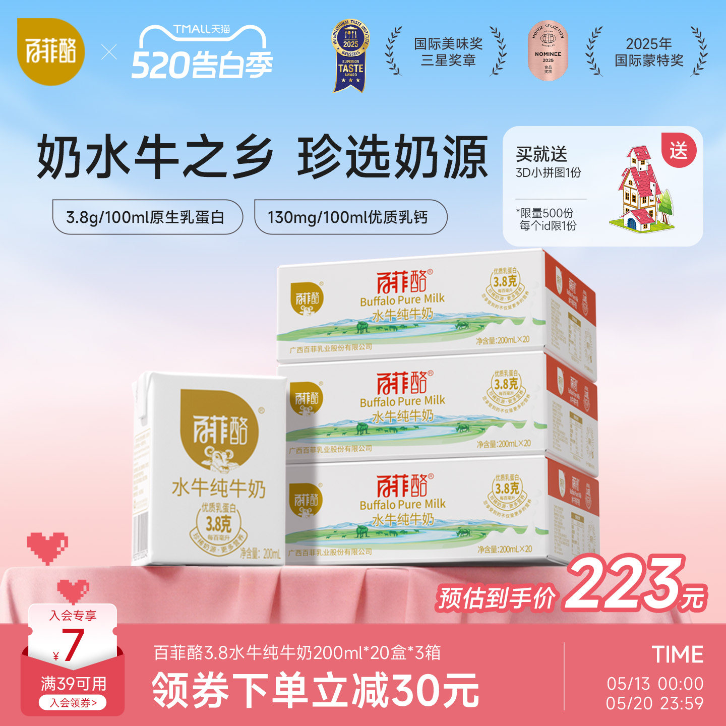 百菲酪水牛纯牛奶200ml*20盒*3箱囤货装家庭装儿童营养早餐奶