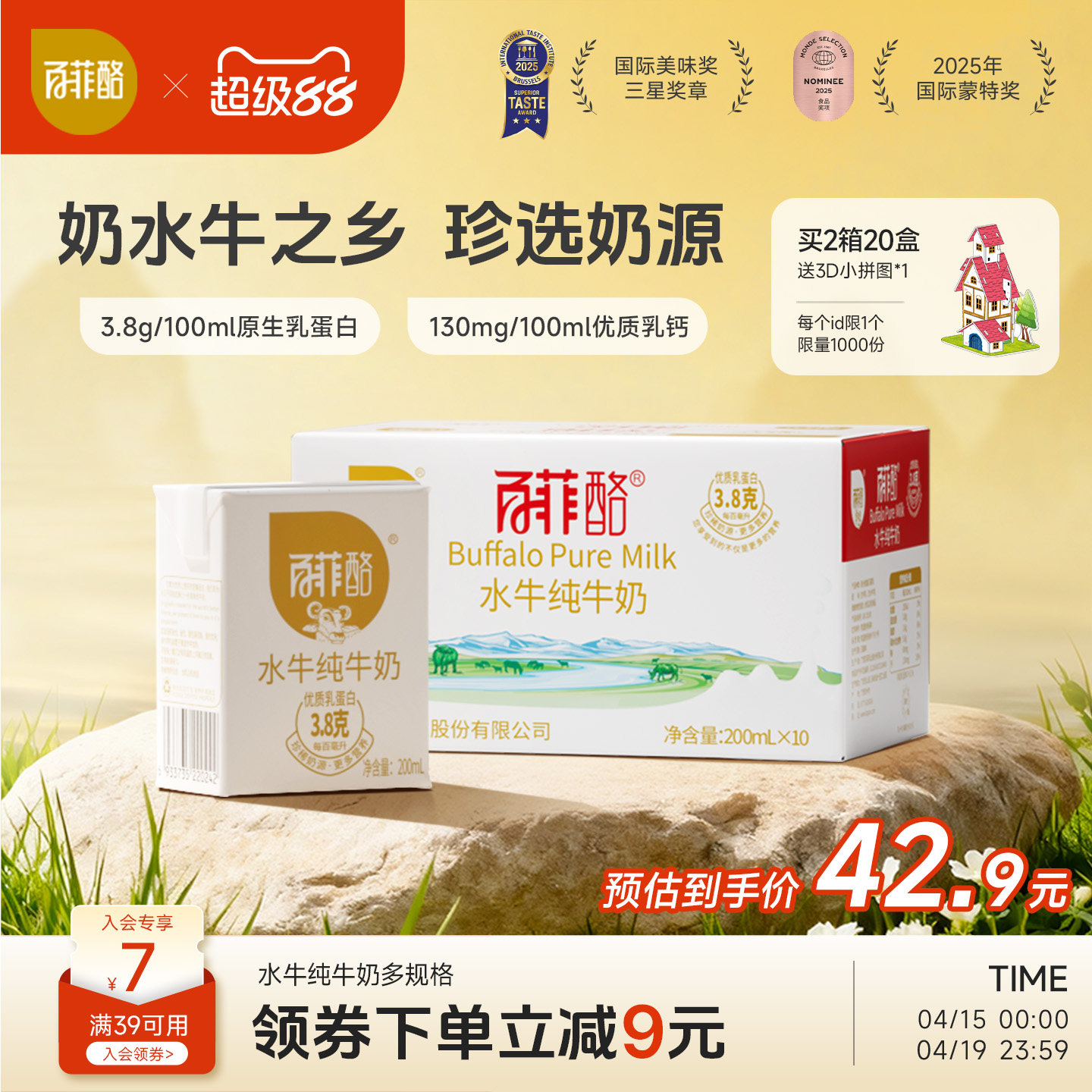 百菲酪水牛純牛奶整箱多規格牛奶早餐奶兒童學生成長營養奶