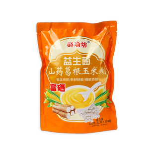 彭瑜坊益生菌山药葛根玉米糊独立包装 3袋 代餐粉营养早餐粉320g