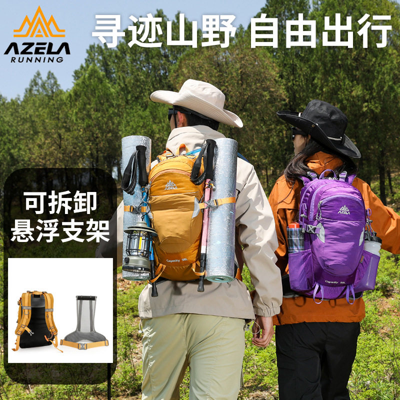 悬浮背负专业徒步登山包25、35升