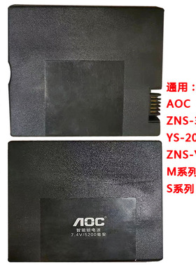 AOC智能锁电源7.4V/5200毫安ZNS-31ZNS-YK008古德来MS系列YS-2001