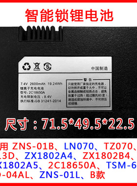 5针B款智能门锁锂电池2C18650AZNS-01BL傲森2S186屈臣氏惠士樱花