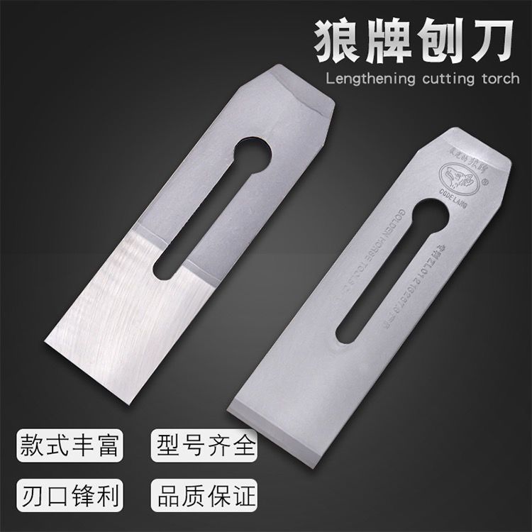 木工刨刀44mm高速钢刨刃刨床刨铁木匠刨刀片金兔刨盖手推刨子