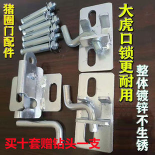 猪圈门配件全套羊圈门扣自动扣钢筋门锁扣牛羊马猪栏门锁吊扣合页