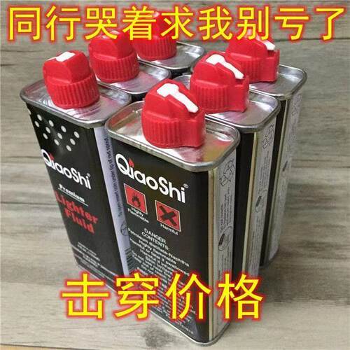 打火机煤油清香型煤油打火机油专用油通用油原装火石棉芯燃油