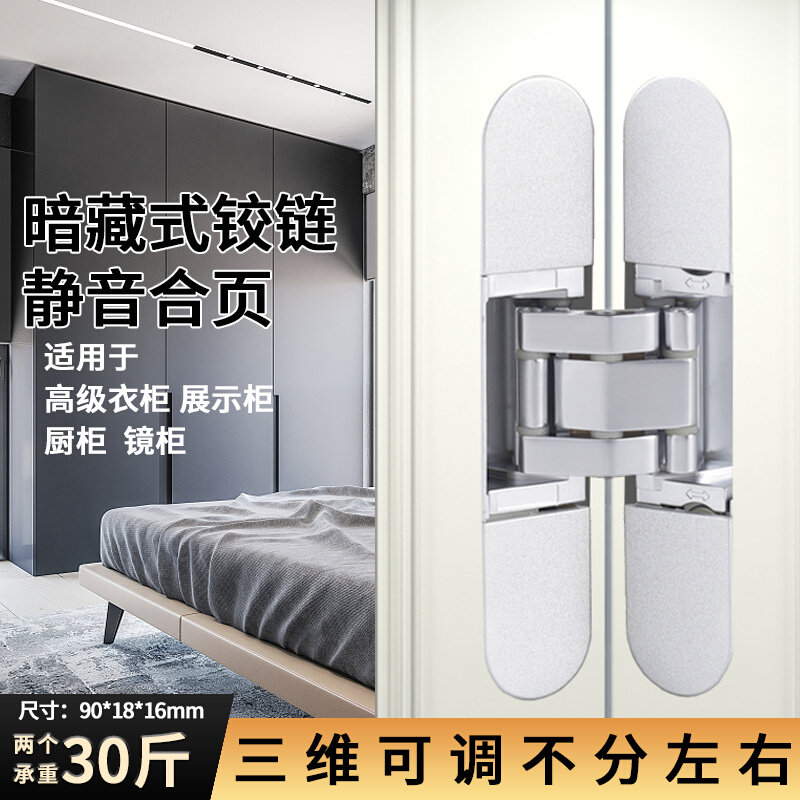 神冈柜门铰链隐形合页超薄22mm衣柜门展示柜门橱柜门完全隐藏1890