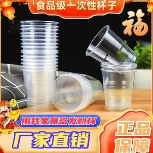 一次性杯子一整箱加厚透明水杯食品级餐饮防烫耐高温商用家用酒杯