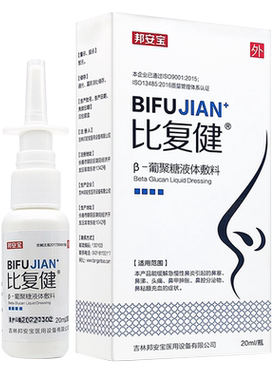 葡聚糖液体敷料鼻炎喷剂比复健