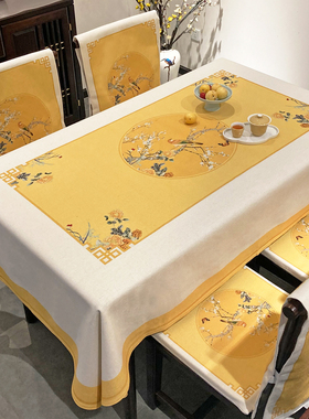 新中式桌布布艺棉麻椅子套黄色茶几布长方形高级感台布中国风