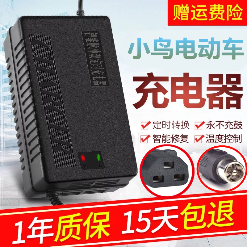 小鸟电动车电瓶充电器48v12ah20ah60v64v72v30ah插孔圆头三横专用