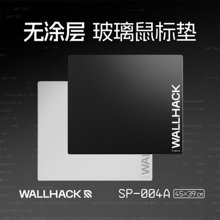 WALLHACK沃哈克SP004A钢化玻璃鼠标垫大桌垫办公电竞游戏FPS专用