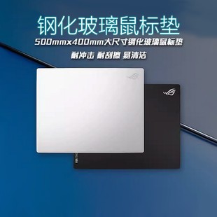 ROG月石ACE L玩家国度钢化玻璃鼠标垫超大号桌垫电脑办公FPS专用