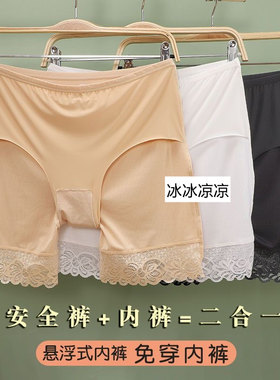 女士冰丝自带三角裤大码安全裤