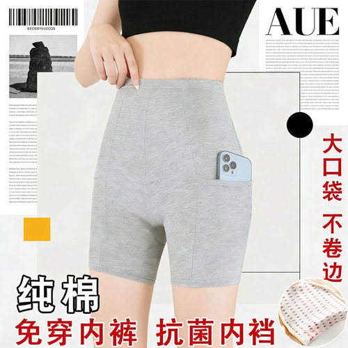 200斤胖MM纯棉4分高腰安全裤内裤二合一无痕防走光女打底保险裤薄