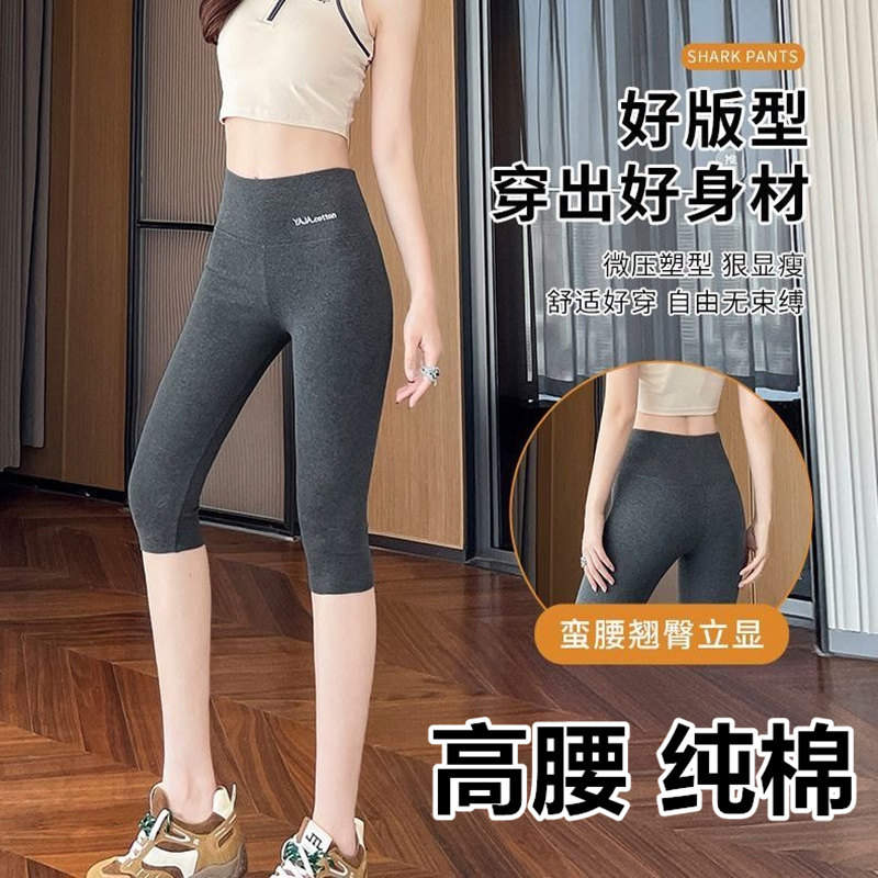纯棉打底裤女外穿胖MM春夏薄款高腰收腹紧身大码莫代尔七分骑行裤