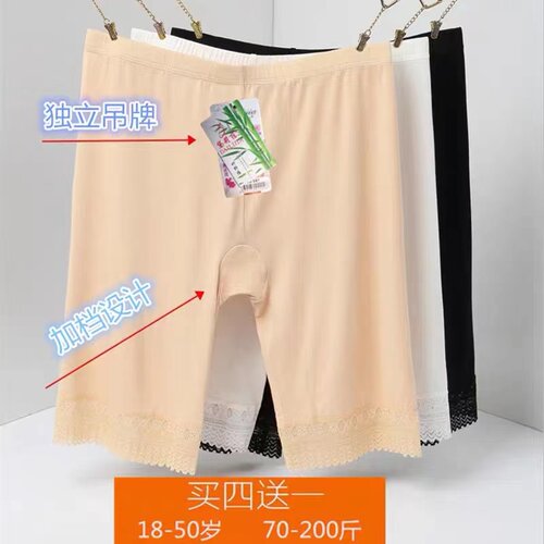 高腰深裆3/5分薄莫代尔棉安全裤