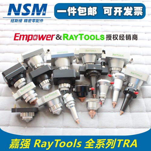 raytools原装正品喷嘴连接传感器