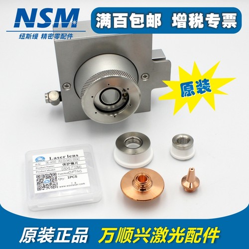 万顺兴原装传感器陶瓷喷嘴