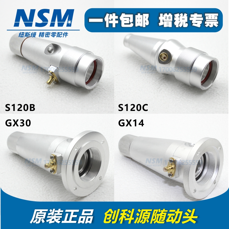 亚威创科源激光配件准直聚焦保护