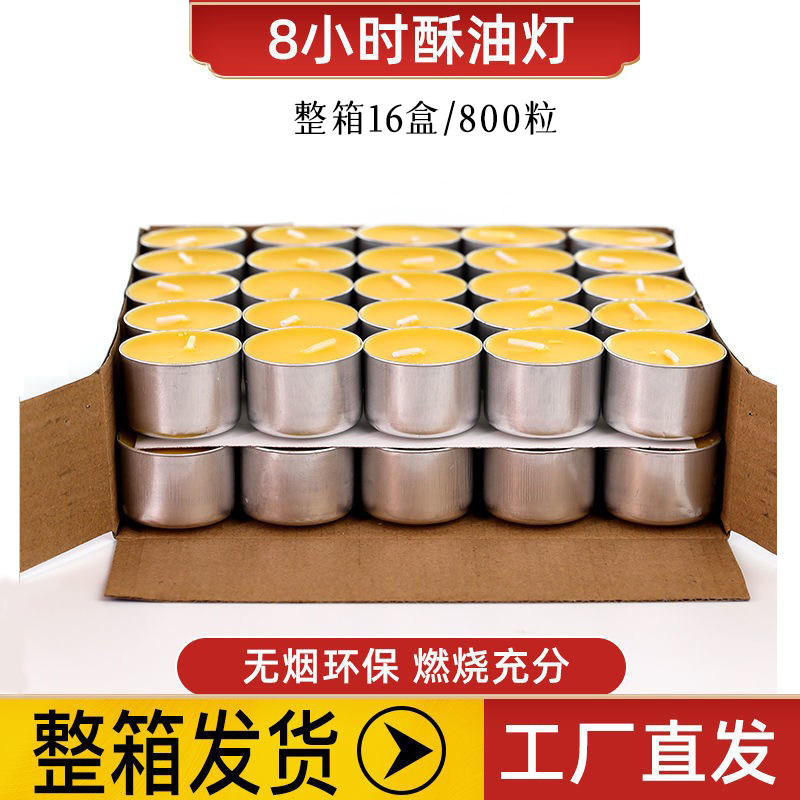 8小时酥油灯2/4/8小时蜡烛100粒长明灯盏供灯环保家用菩提供佛灯