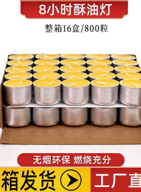 8小时酥油灯2/4/8小时蜡烛100粒长明灯盏供灯环保家用菩提供佛灯