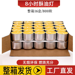 8小时酥油灯2/4/8小时蜡烛100粒长明灯盏供灯环保家用菩提供佛灯