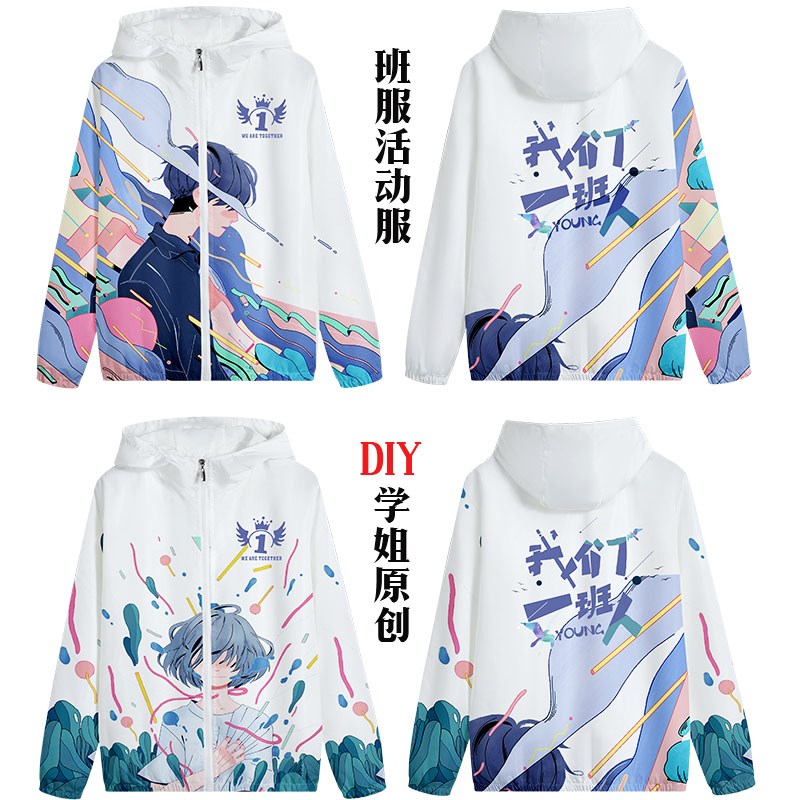 拉链卫衣加绒连帽风衣班服定制套装印logo全身印聚会服工作服diy