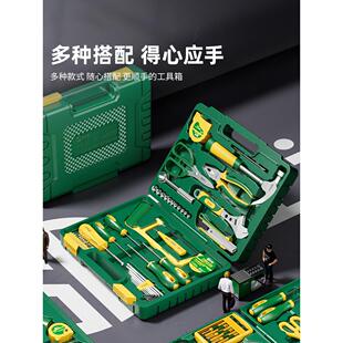 大全多功能工具套装 家用工具箱套装 家庭五金电工专用维修组合全套