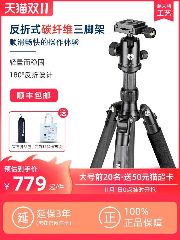 曼富图MKELEB5CF-BH大号碳纤维三脚架套装便携单反相机摄影三角架
