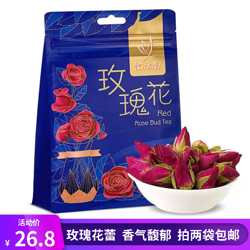 全线热卖杭州忆江南玫瑰花茶100克袋装重瓣玫瑰花泡茶两袋包邮