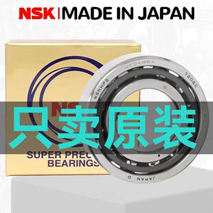 日本NSK角接触球轴承7000 7001 7002 7003 7004 7005 7006 CDP4