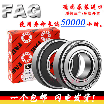 FAG进口轴承6314 6315 6316 6317 6318 6319 6320 2ZR 2RSR C3 ZZ
