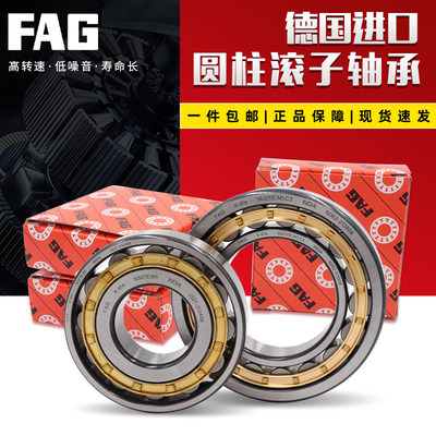 FAG轴承N NU NJ NUP 2207 2208 2209 2210-E-XL-TVP2-M1-JP-C3 C4