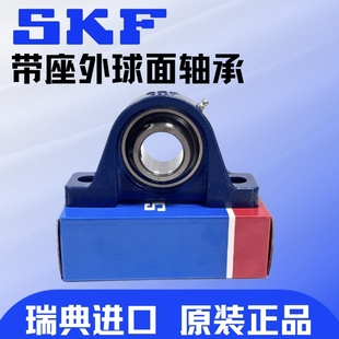 SKF瑞典进口外球面轴承UCP204 205 206 207 208 209 210 211 212