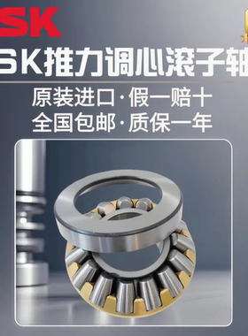 进口NSK推力滚子轴承 29448 29452 29456 29460 29464 29468 E M
