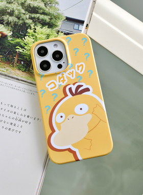 pawcase可达鸭iphone14promax手机壳15全包菲林壳13pro适用苹果趣味xs日系12卡通magsafe磁吸可爱16亮面硬壳