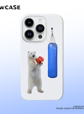 pawcase北极熊拳击搞怪菲林16promax手机壳14全包iphone13适用苹果二合一趣味新款12恶搞15magsafe磁吸硬壳