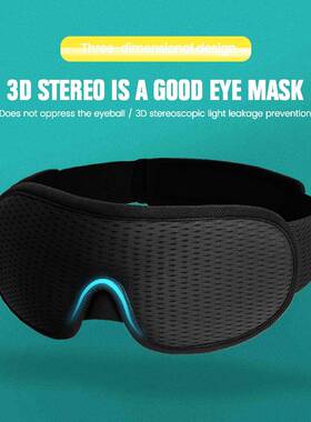 3D Sleep Mask Blocking Light Sleeping Eye Mask Travel Sleep