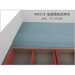 饰帘 沐家高定抽屉风琴帘中岛台轨道遮挡帘防尘遮光帘不见轨道装