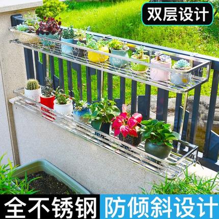 阳台花盆挂架栏杆花架置物架不锈钢多层挂式多肉绿植盆栽花架子