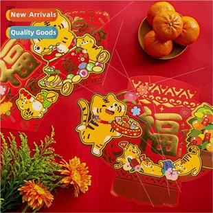 Fuchun Year Auspicious Tiger Flowers the Creative Window