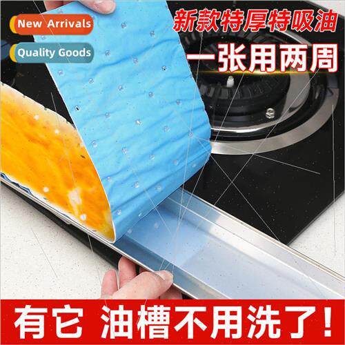 Extractor hood suction paper tampon cotton pad oil sink univ