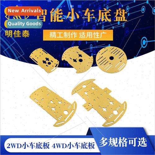 Intelligent Trolley Chassis 2WD 2-wheeled Trolley Chassis 4W